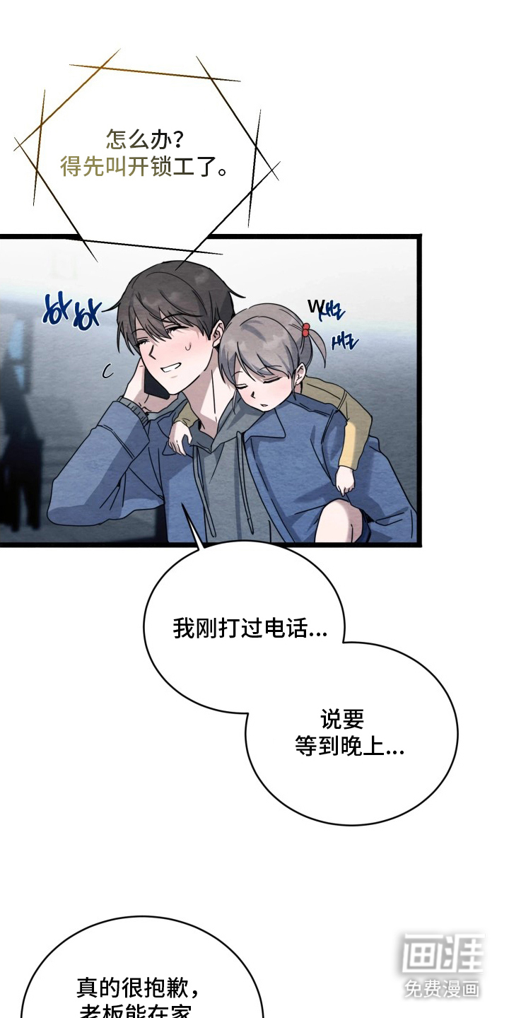 相对的烟火第10话第1页