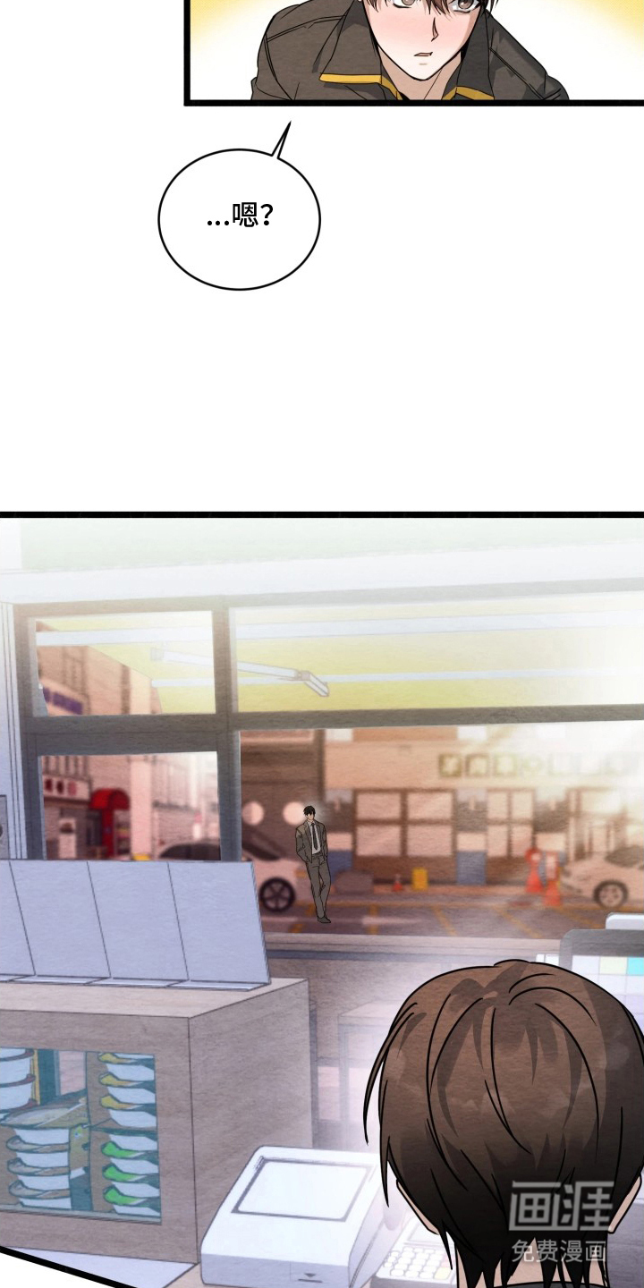 相对的烟火漫画-图3