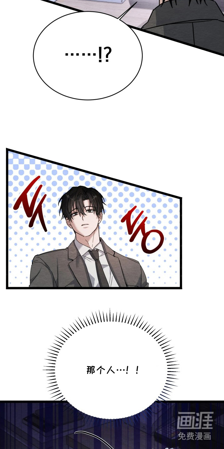 相对的烟火漫画-图4