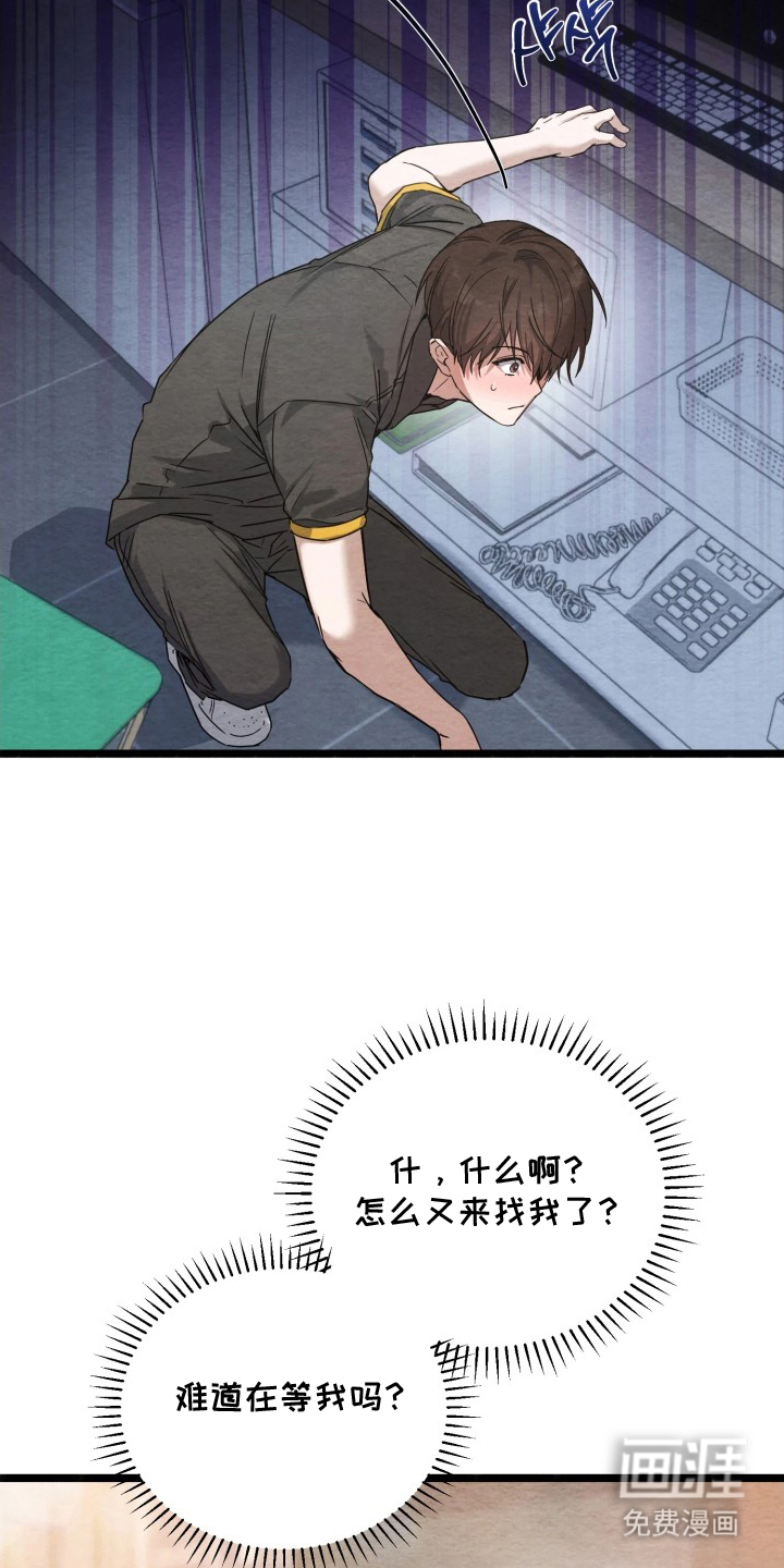 相对的烟火漫画-图5