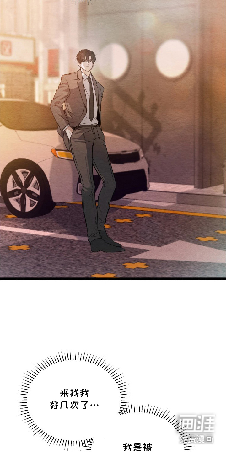 相对的烟火漫画-图6