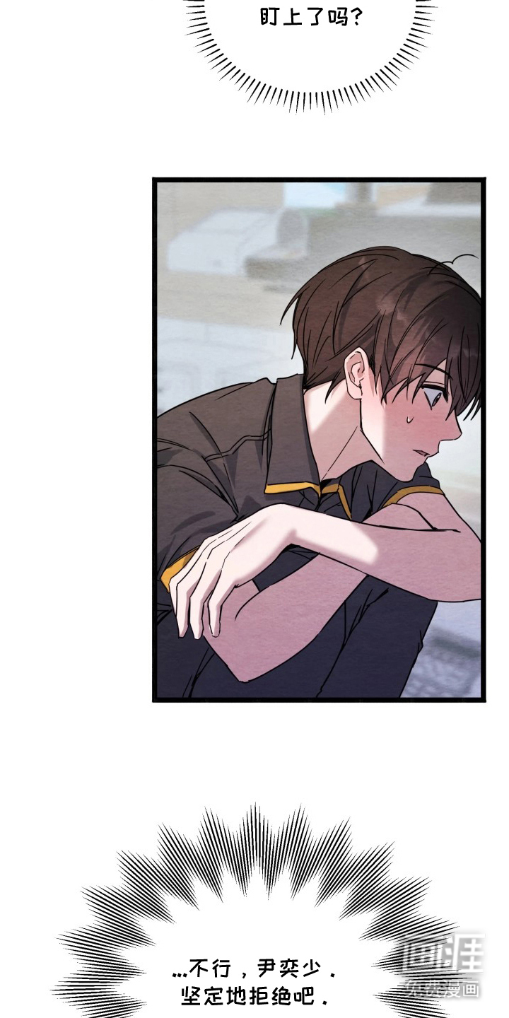 相对的烟火漫画-图7