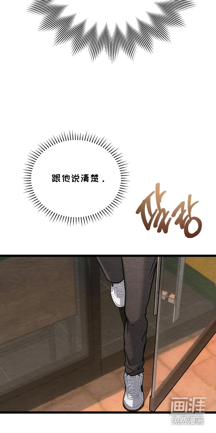 相对的烟火漫画-图8