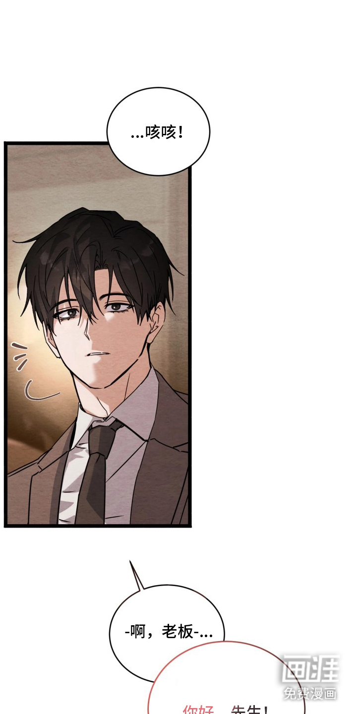 相对的烟火漫画-图9