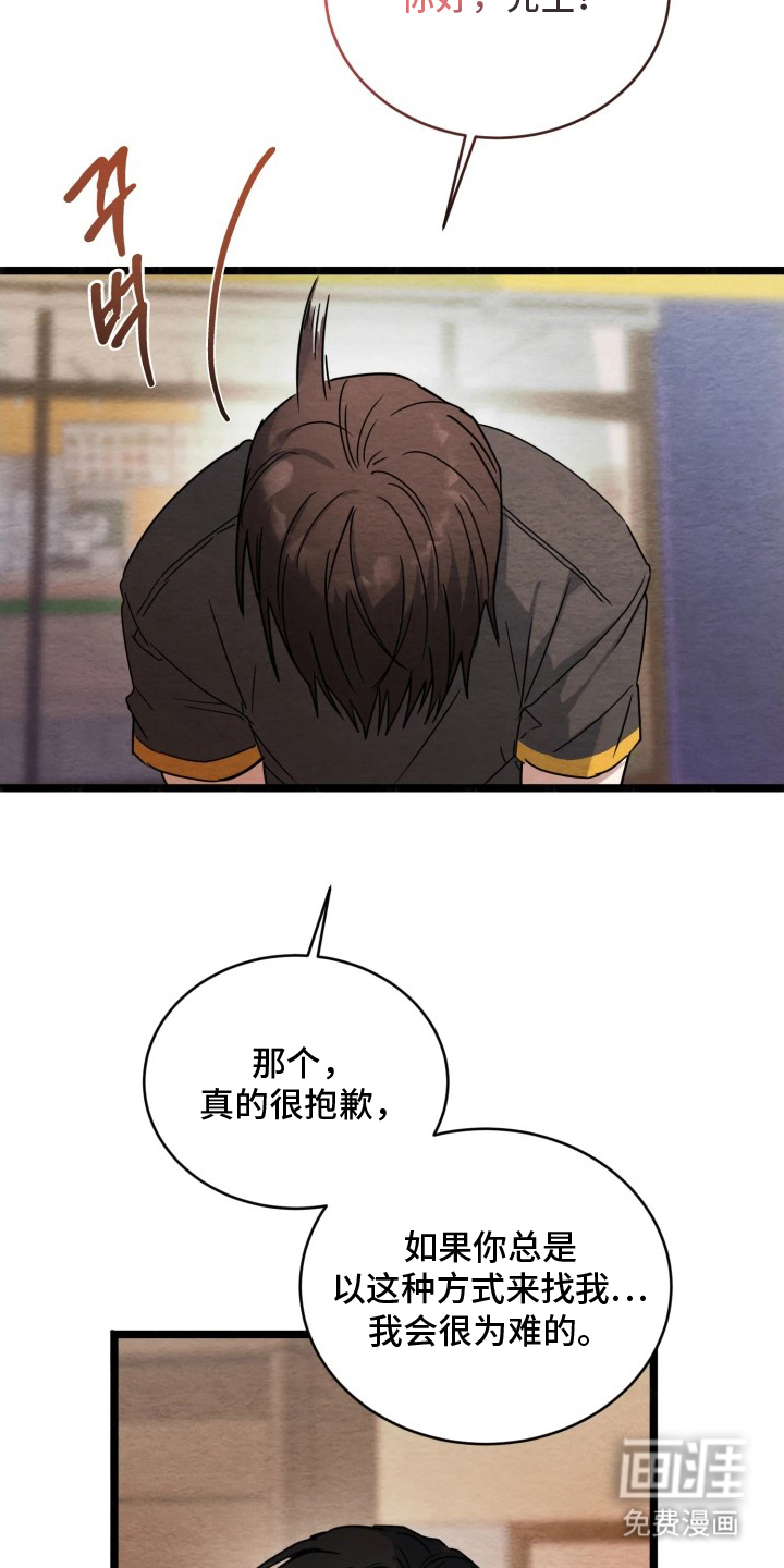 相对的烟火漫画-图10