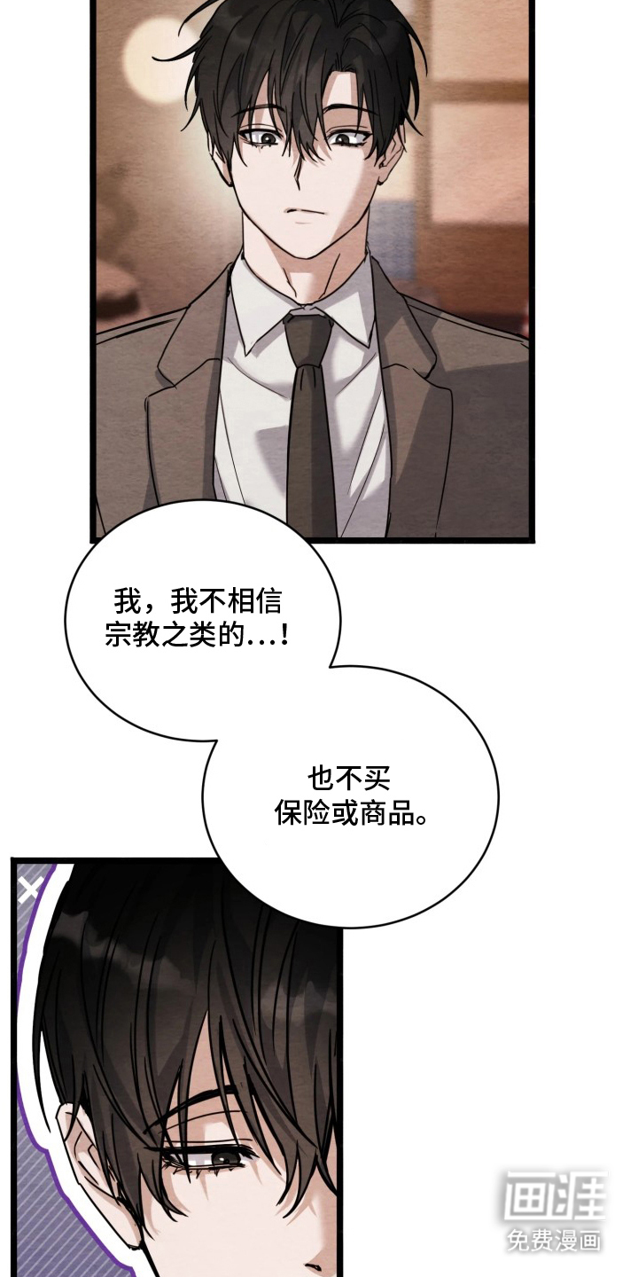 相对的烟火漫画-图11