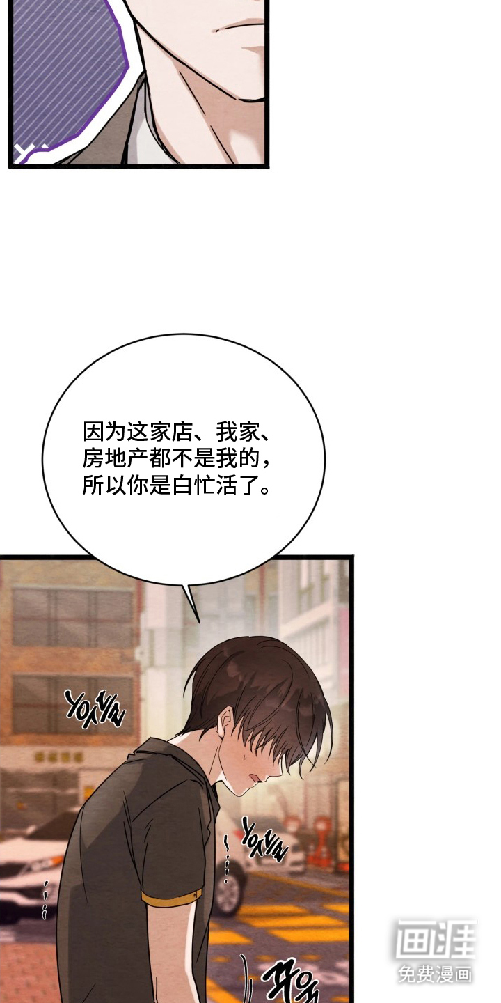 相对的烟火漫画-图12