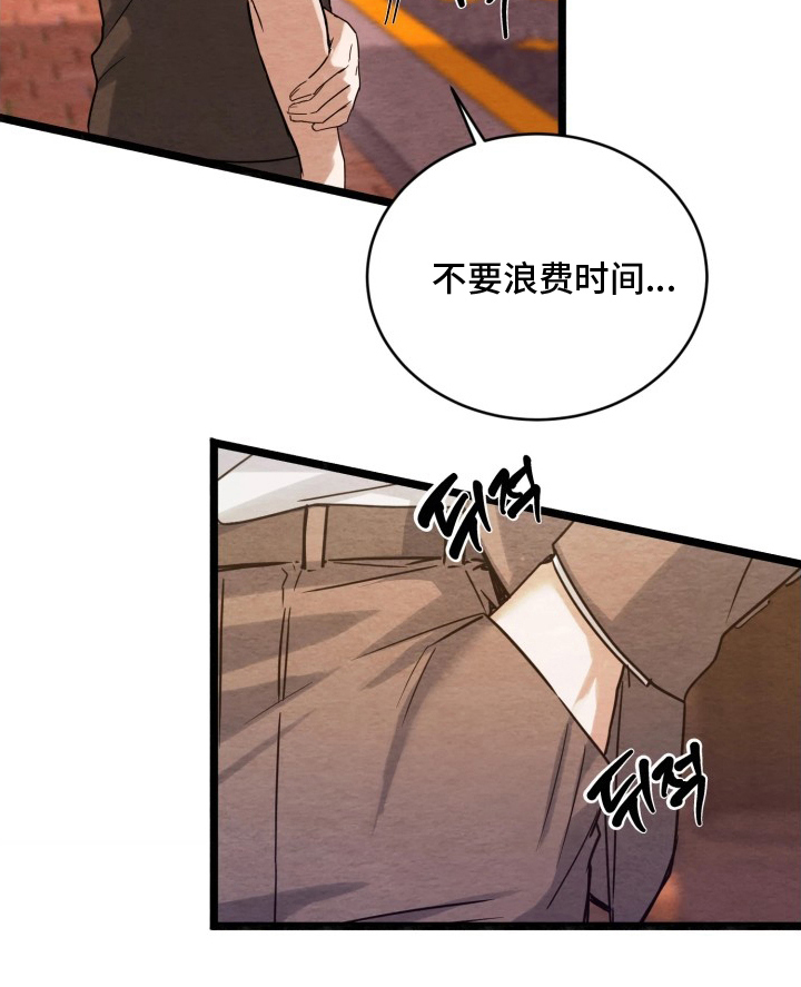 相对的烟火漫画-图13