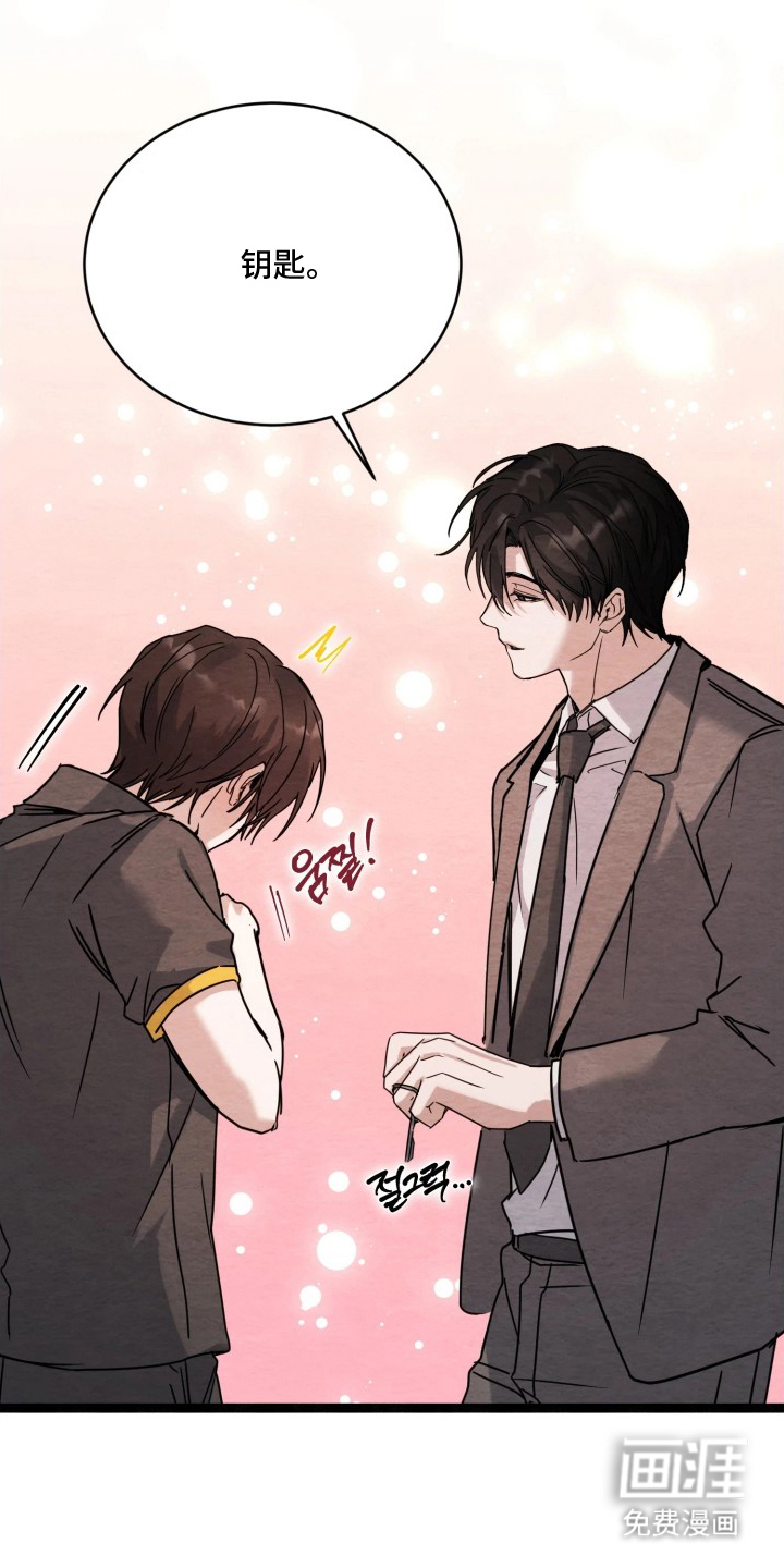 相对的烟火漫画-图14