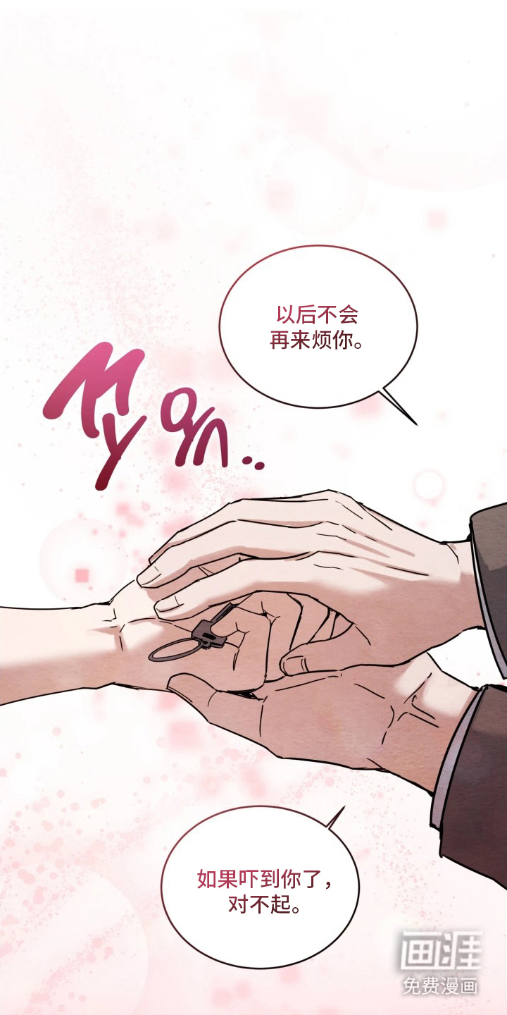 相对的烟火漫画-图18