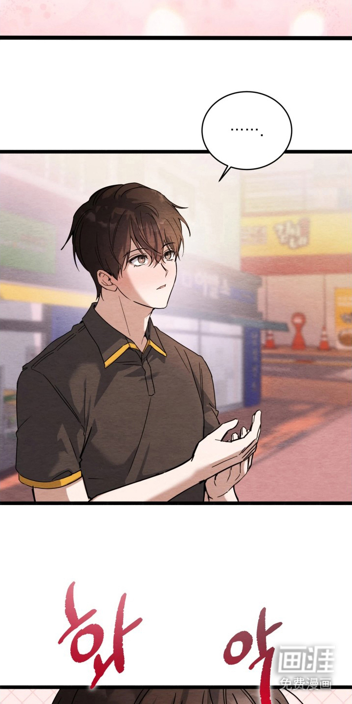 相对的烟火漫画-图19