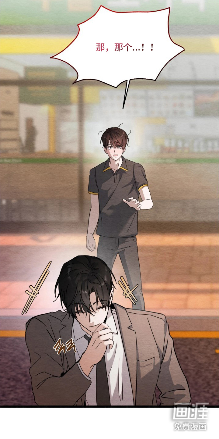 相对的烟火漫画-图21