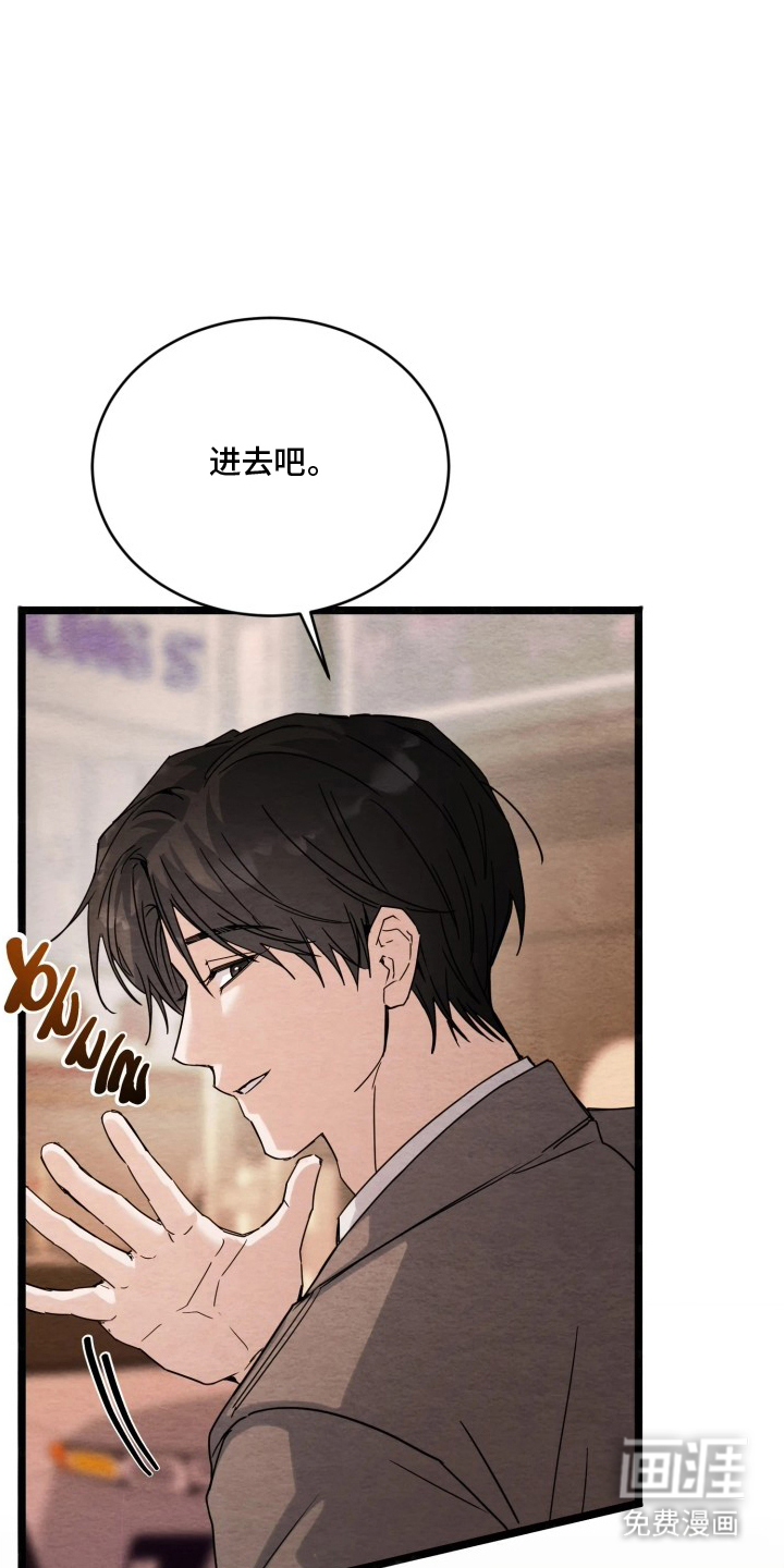 相对的烟火漫画-图22