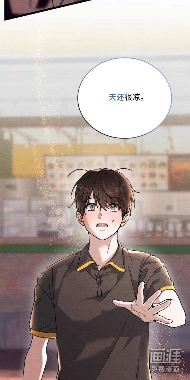 相对的烟火漫画-图23