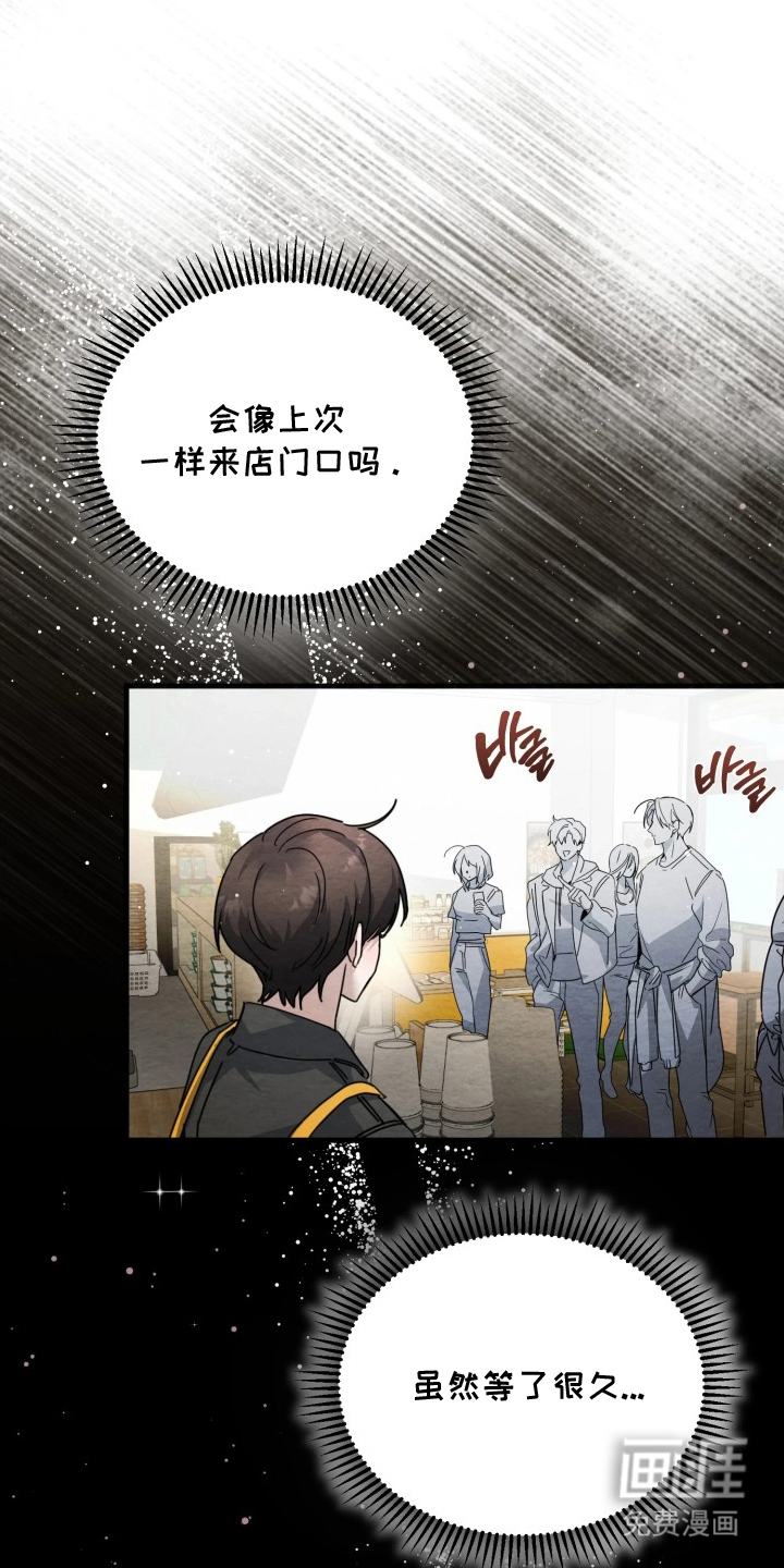 相对的烟火漫画-图4