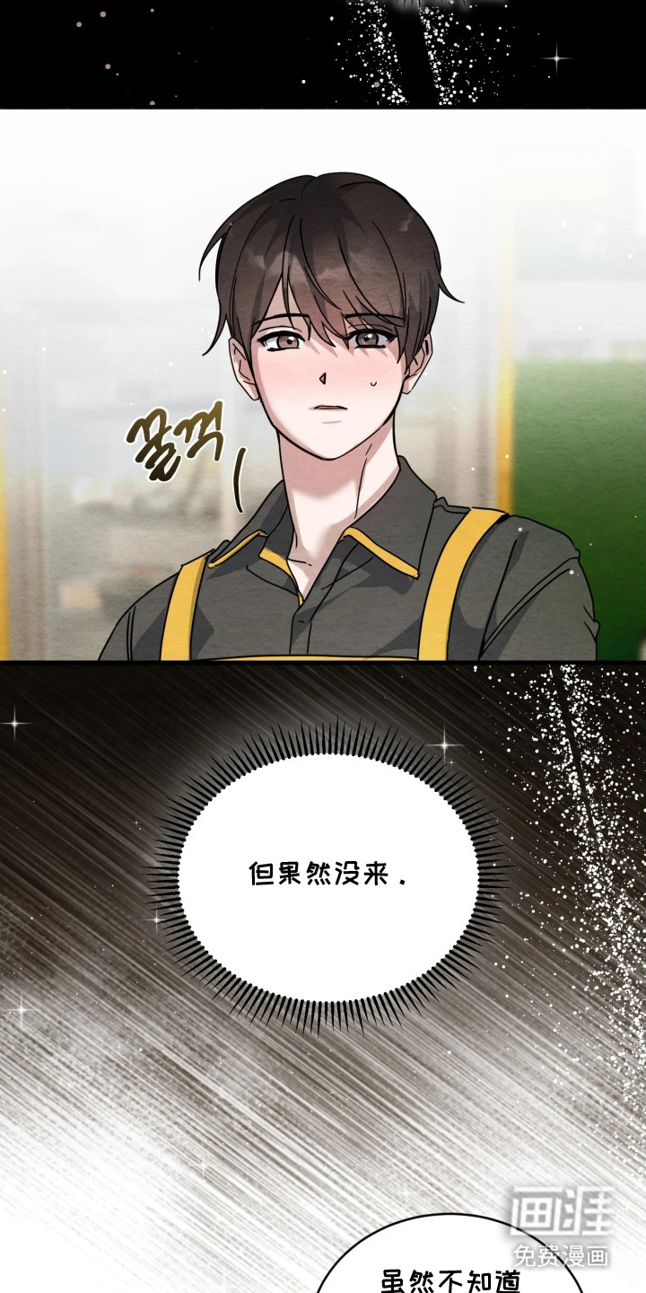 相对的烟火漫画-图5