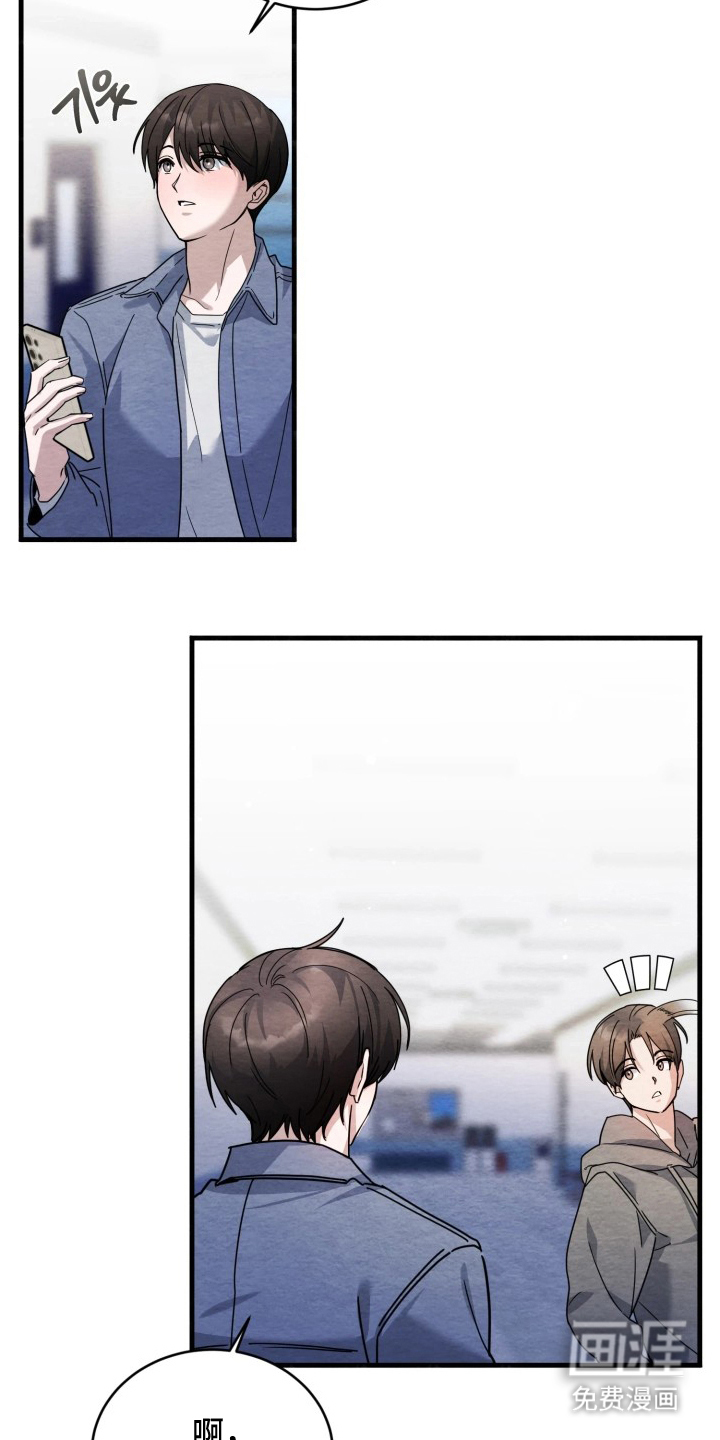 相对的烟火漫画-图9