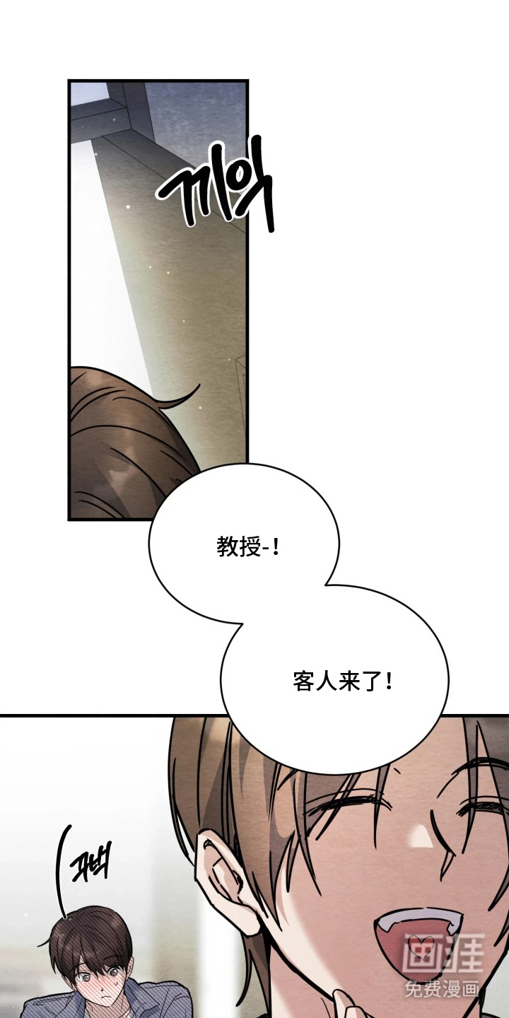 相对的烟火漫画-图14