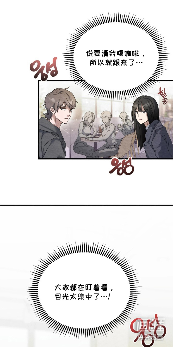 相对的烟火漫画-图18