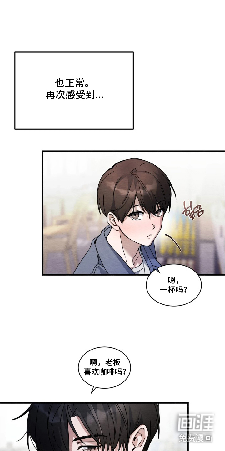 相对的烟火漫画-图20