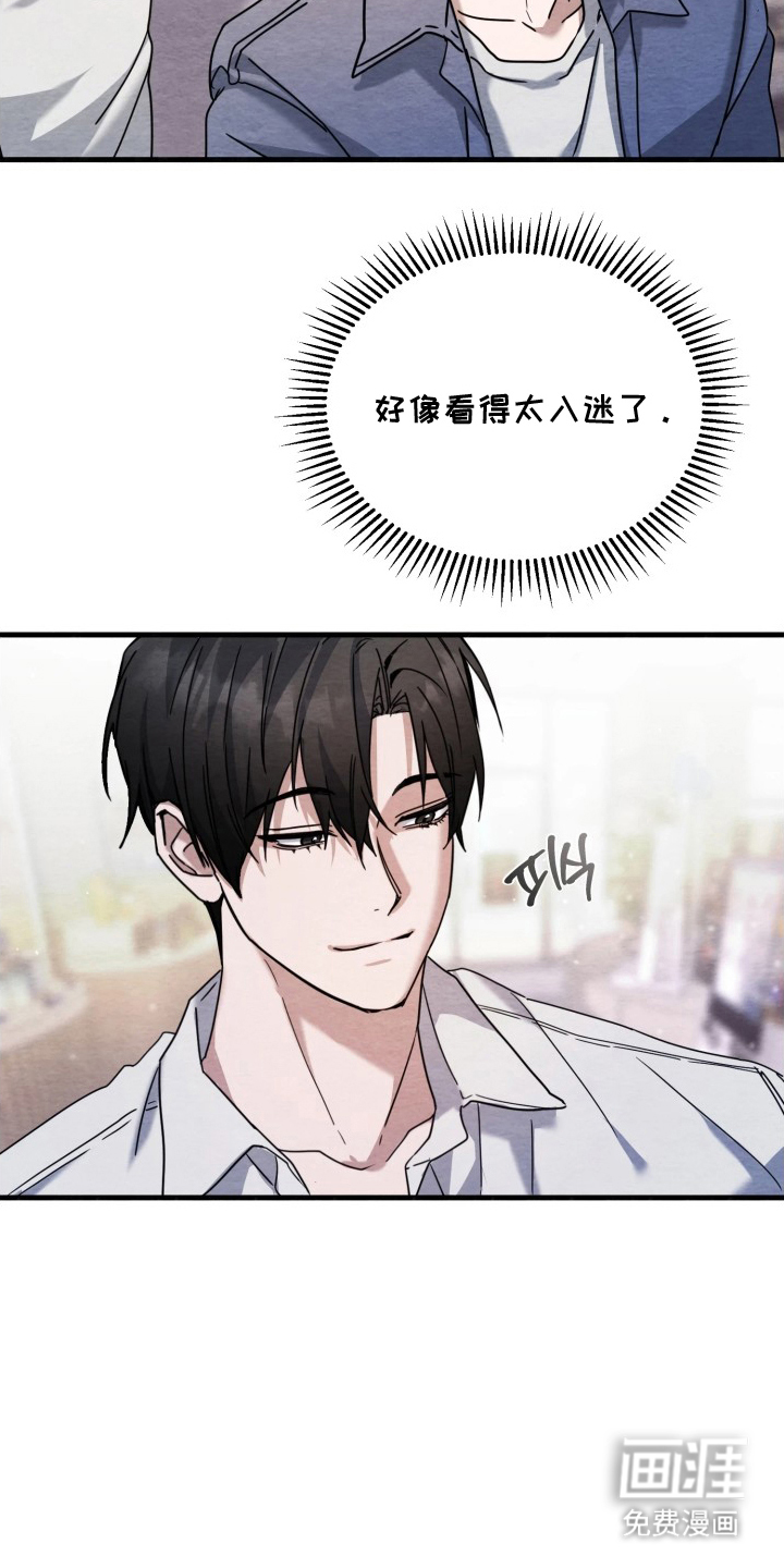 相对的烟火漫画-图23