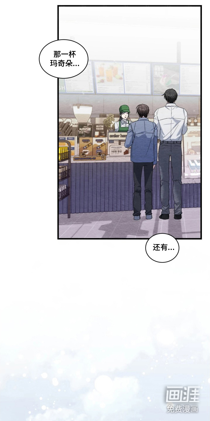 相对的烟火漫画-图24