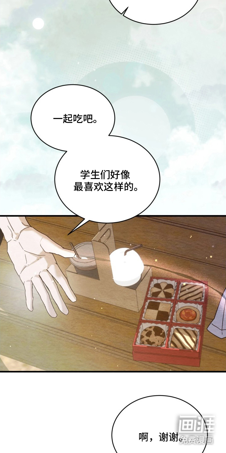 相对的烟火漫画-图26