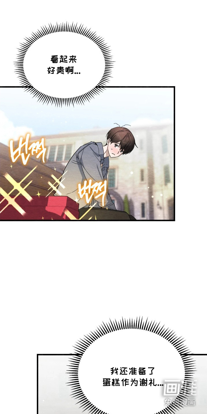 相对的烟火第12话第1页