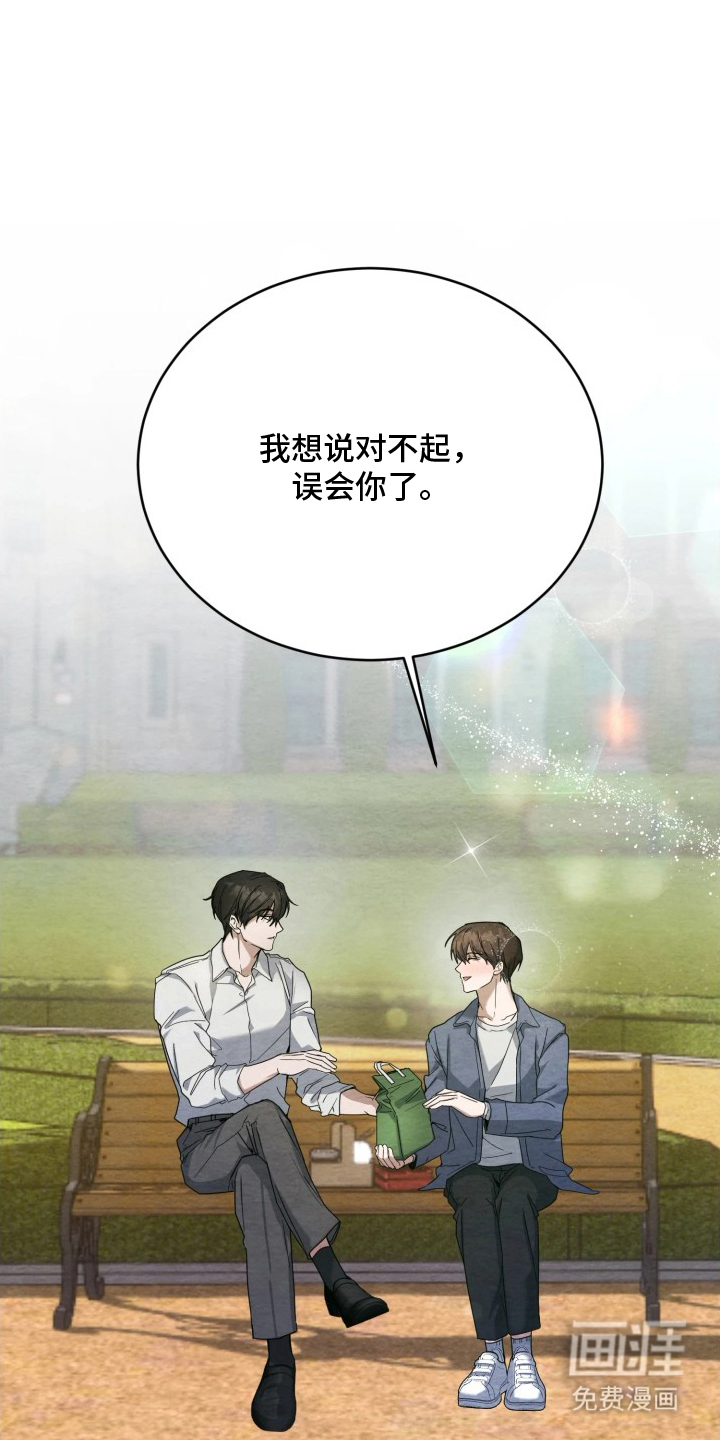 相对的烟火漫画-图8