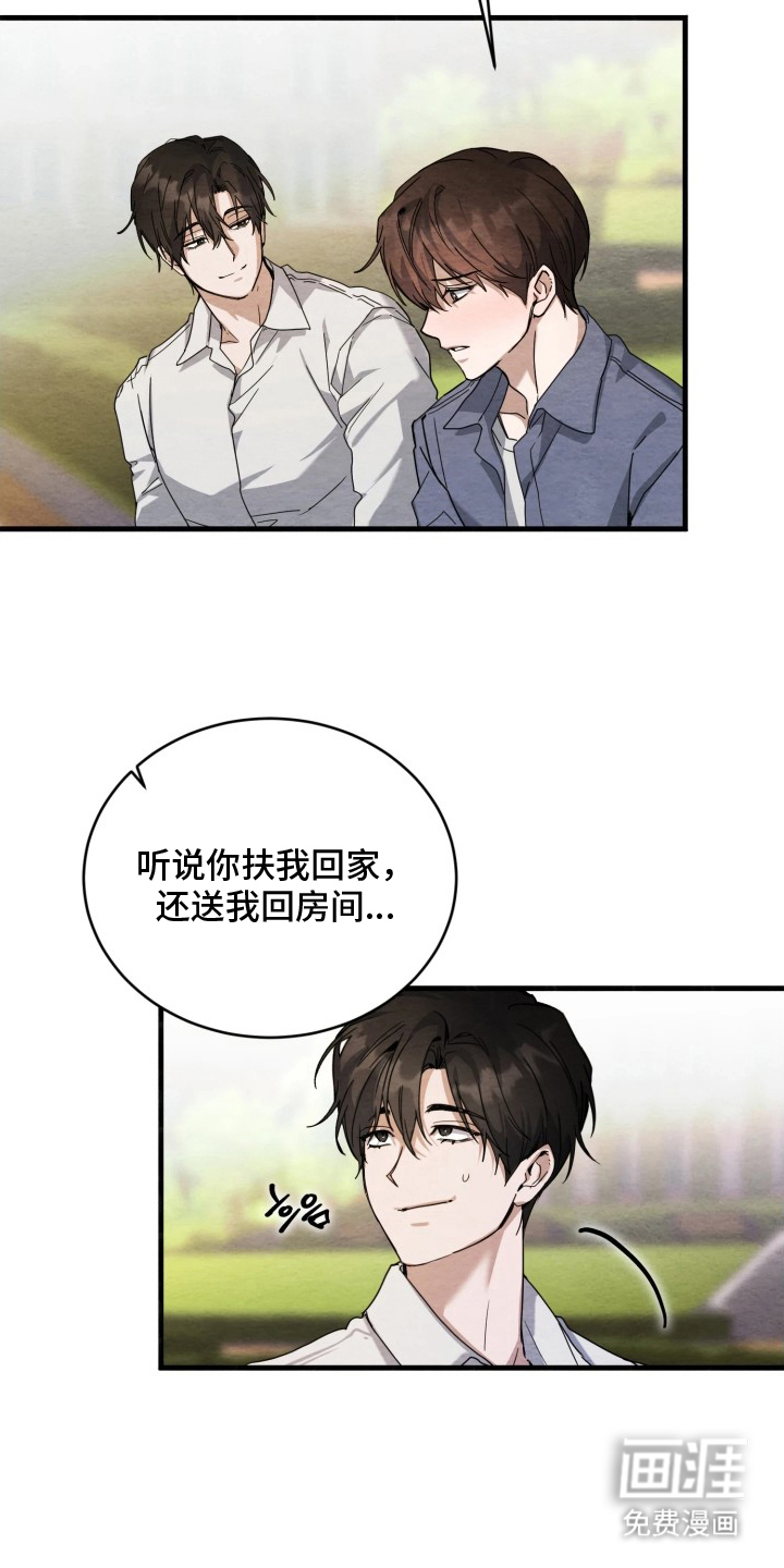 相对的烟火漫画-图11