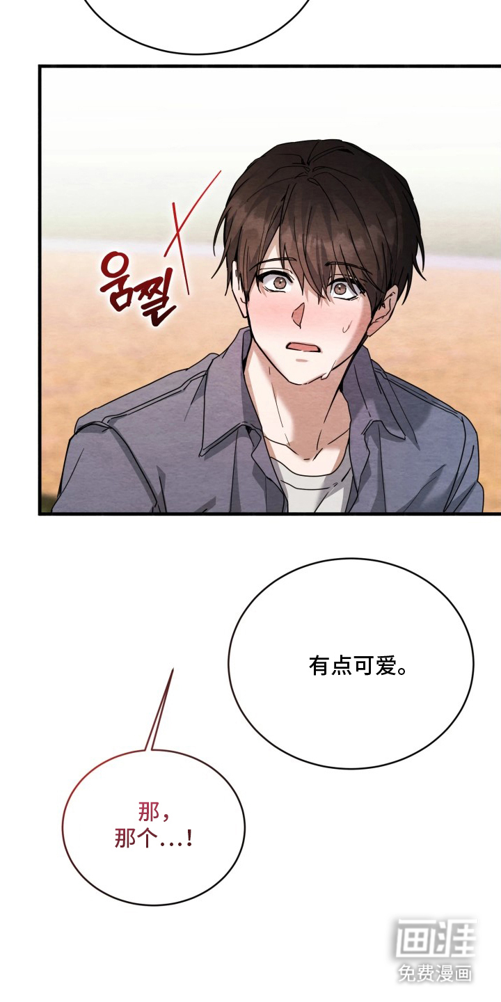 相对的烟火漫画-图13