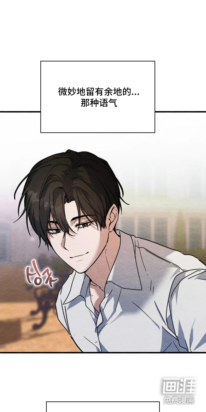 相对的烟火漫画-图14