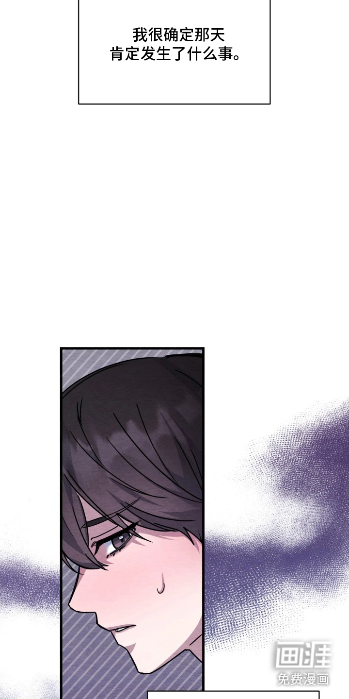 相对的烟火漫画-图15