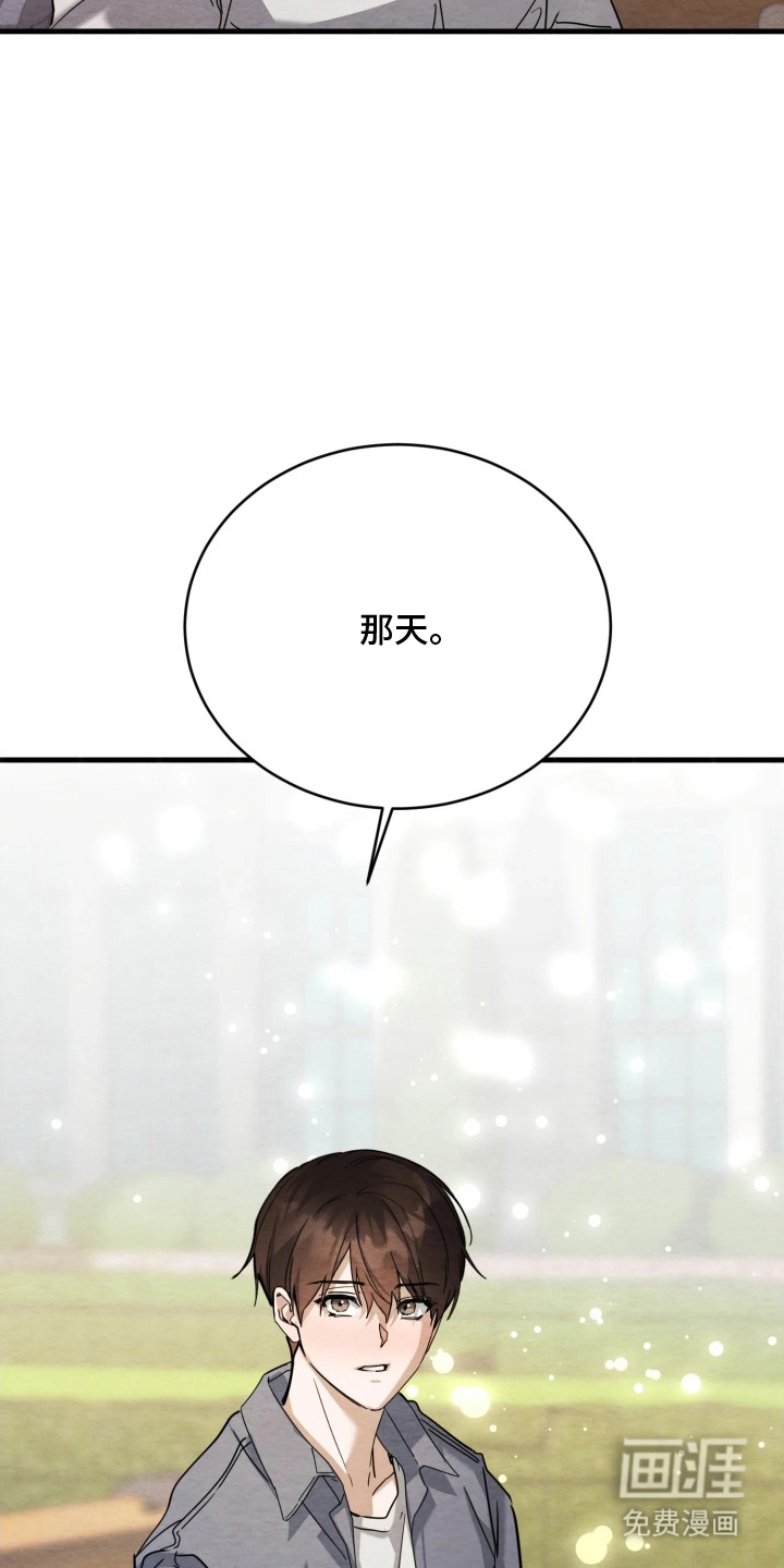 相对的烟火漫画-图17