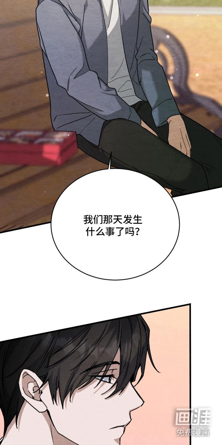 相对的烟火漫画-图18