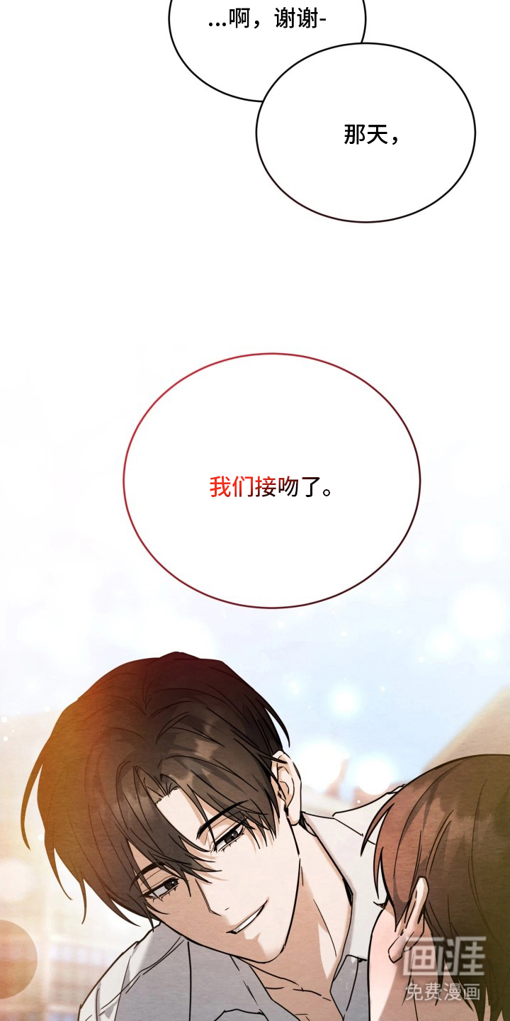 相对的烟火漫画-图24