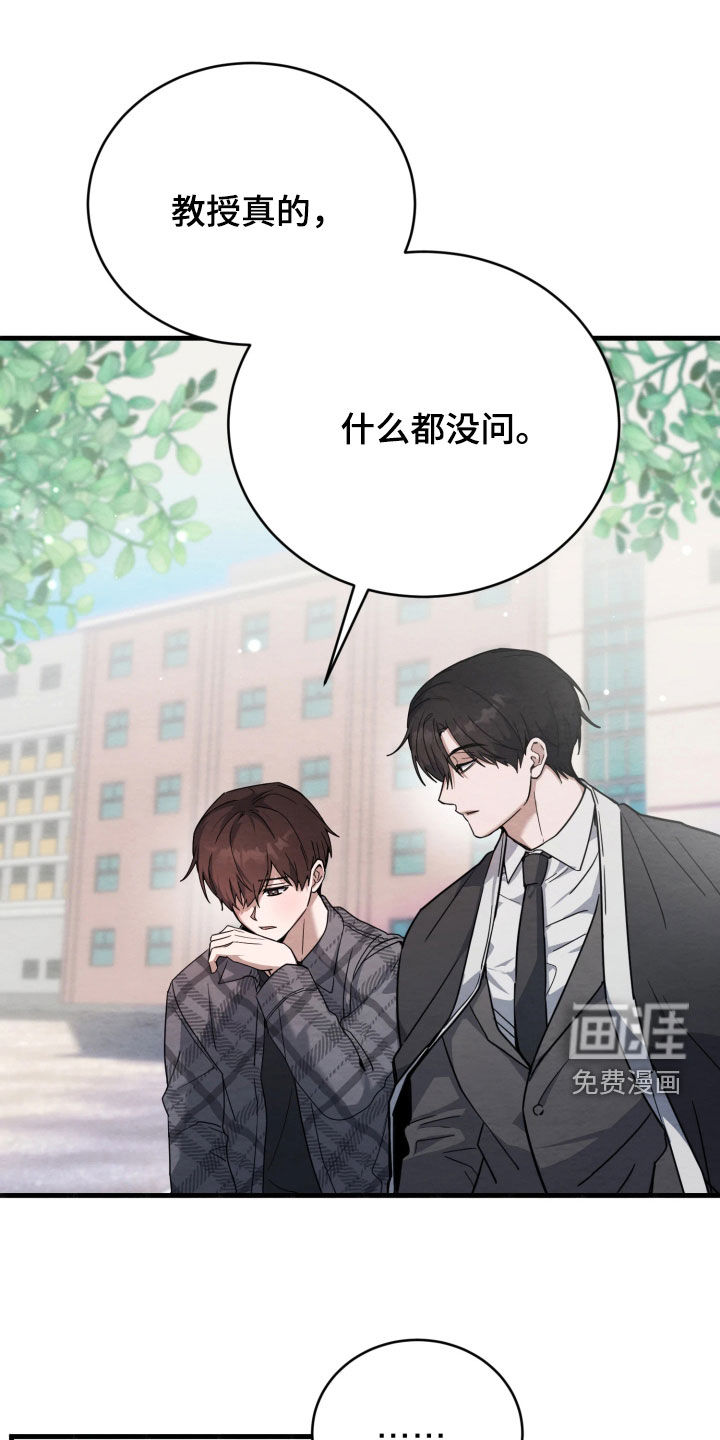 相对的烟火第13话第1页