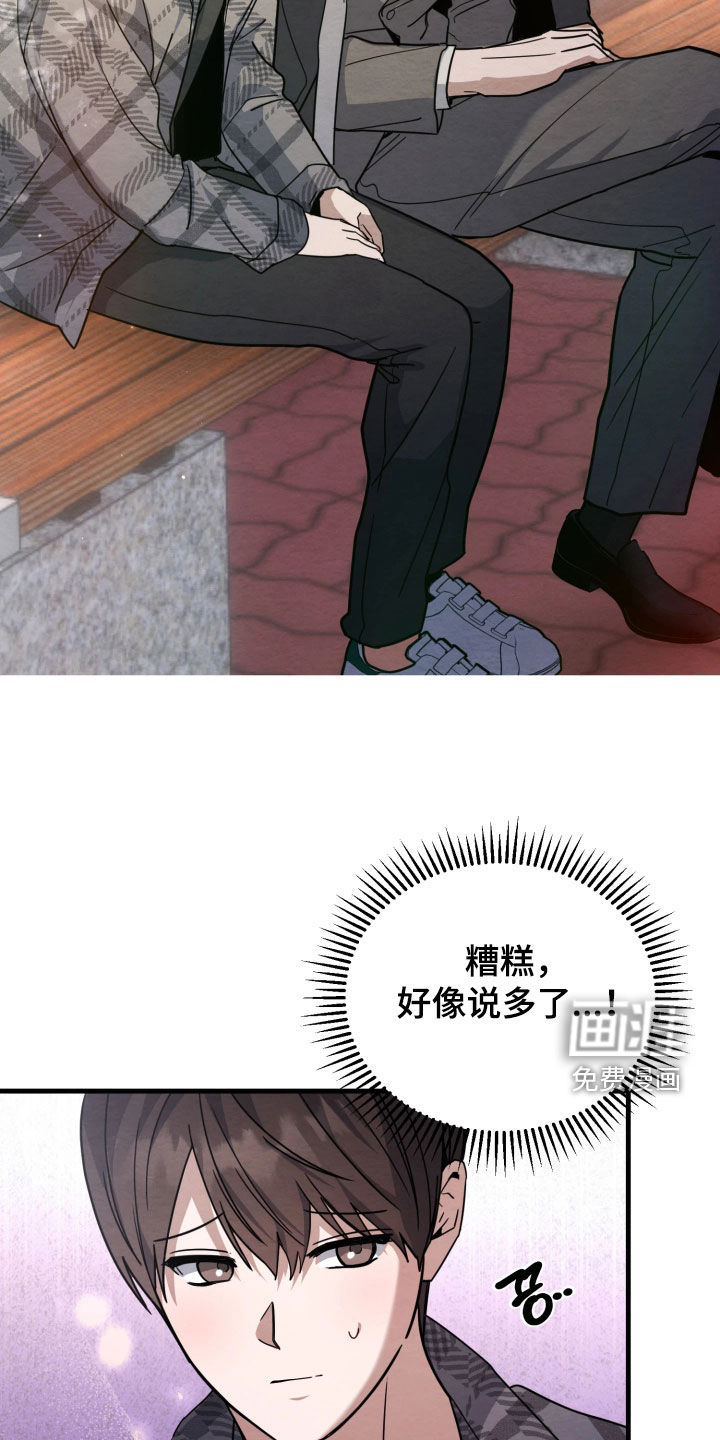 相对的烟火漫画-图5