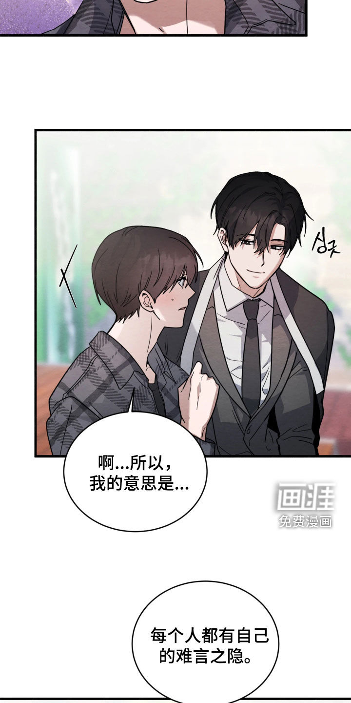 相对的烟火漫画-图6