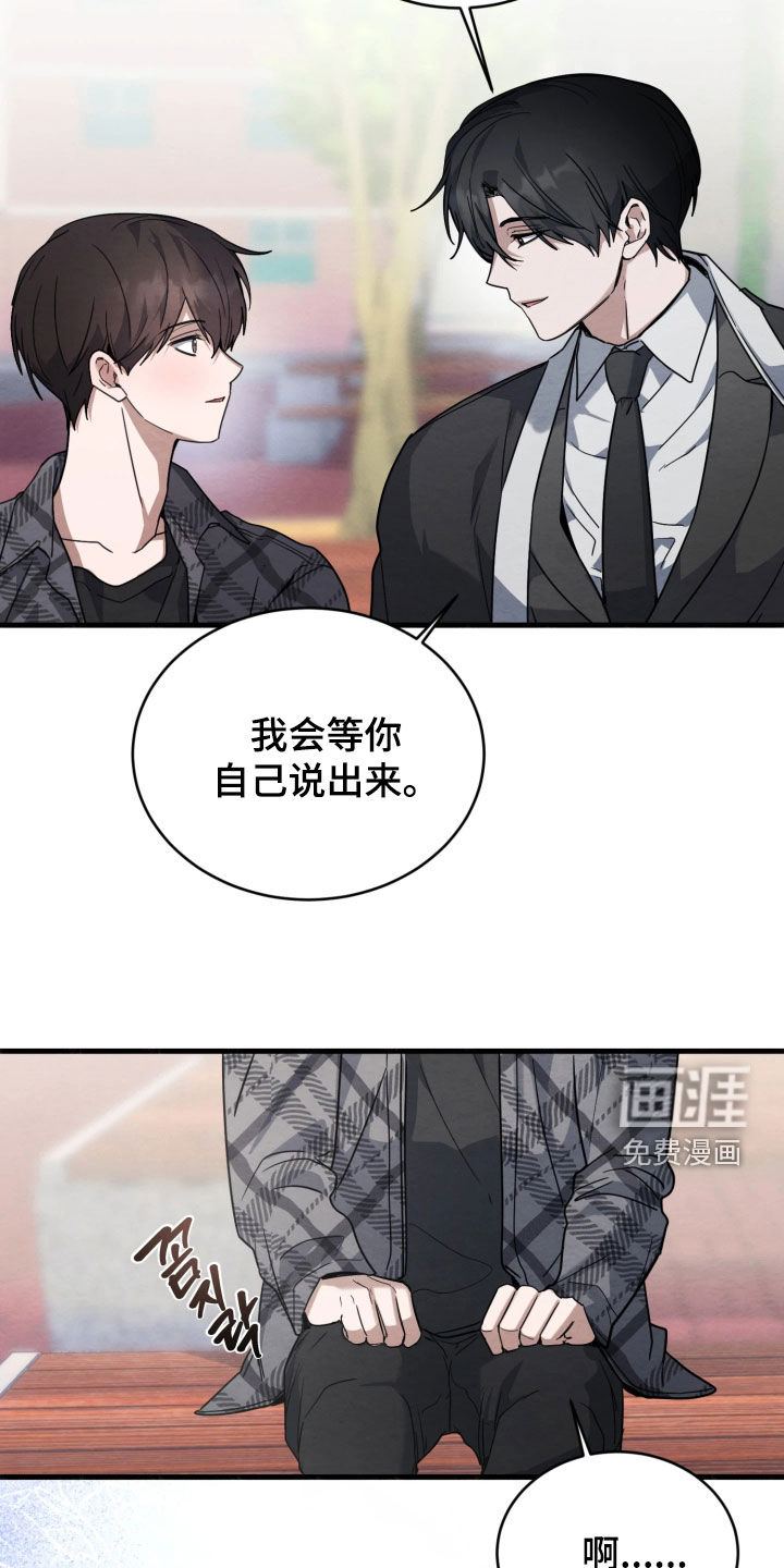 相对的烟火漫画-图7