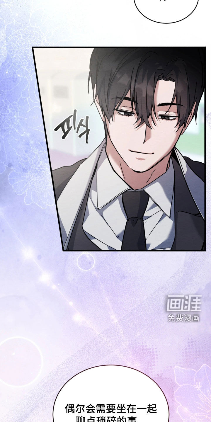 相对的烟火漫画-图8