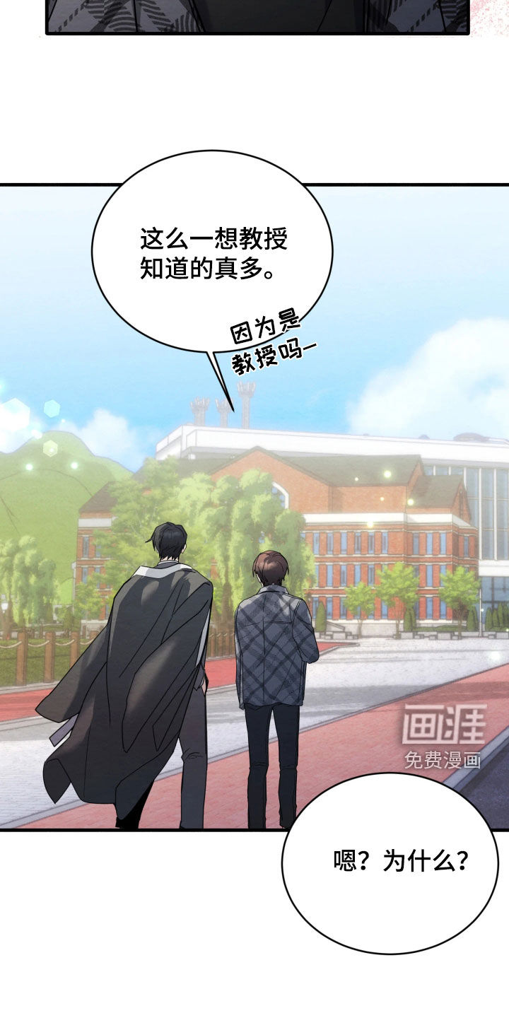相对的烟火漫画-图12