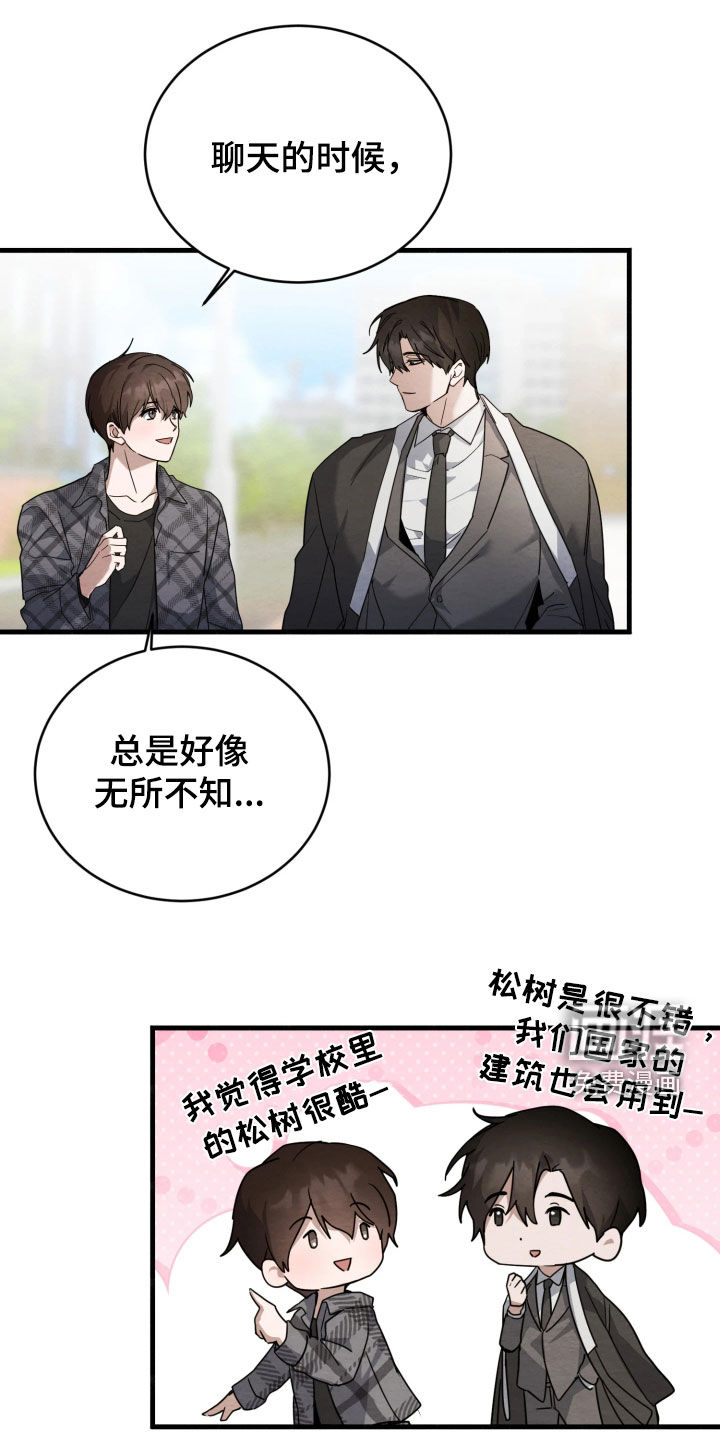 相对的烟火漫画-图13
