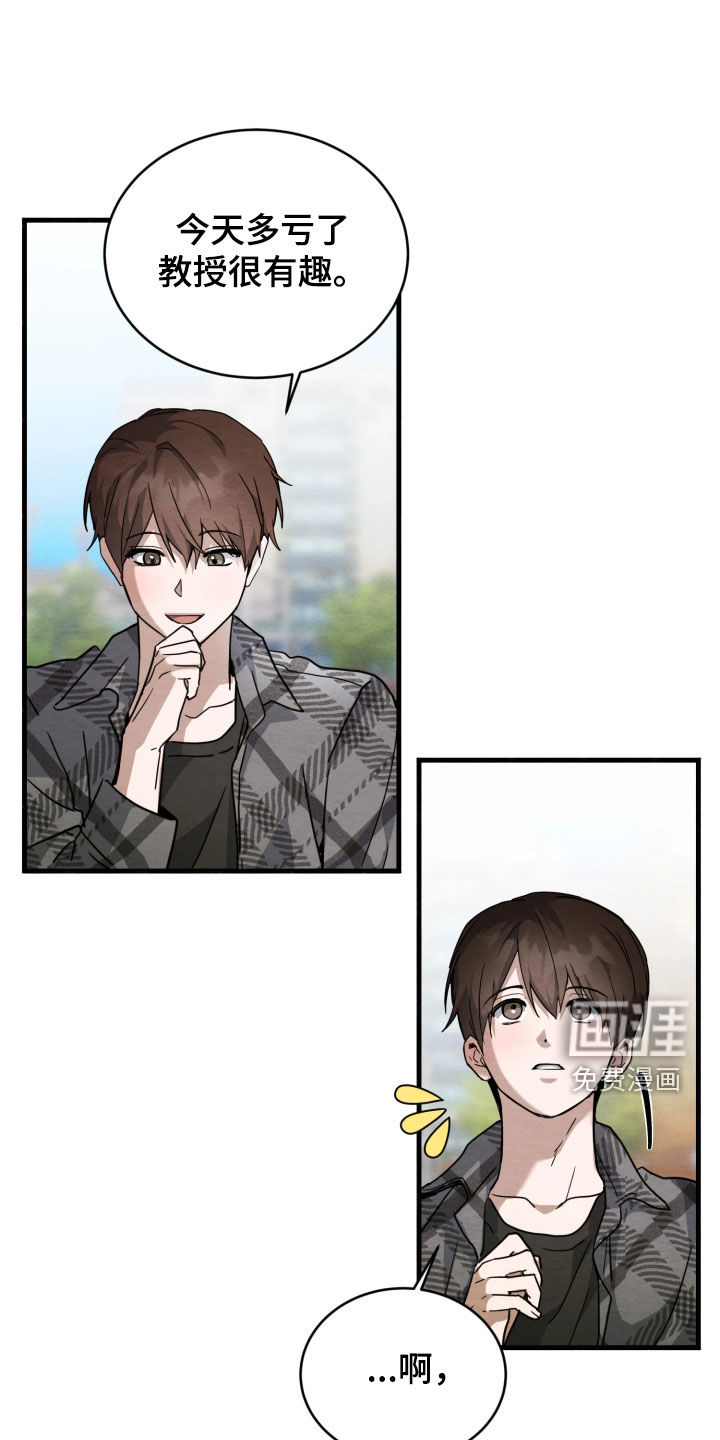 相对的烟火漫画-图14