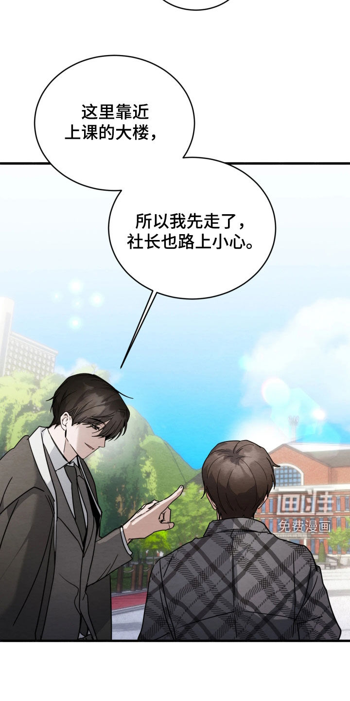 相对的烟火漫画-图15