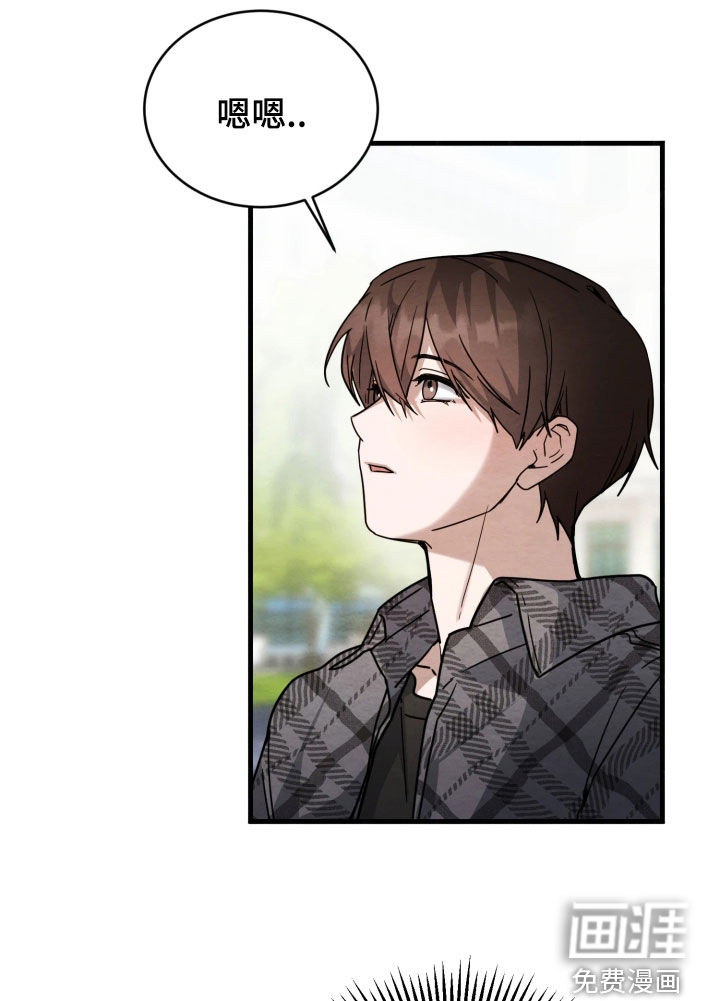 相对的烟火漫画-图16