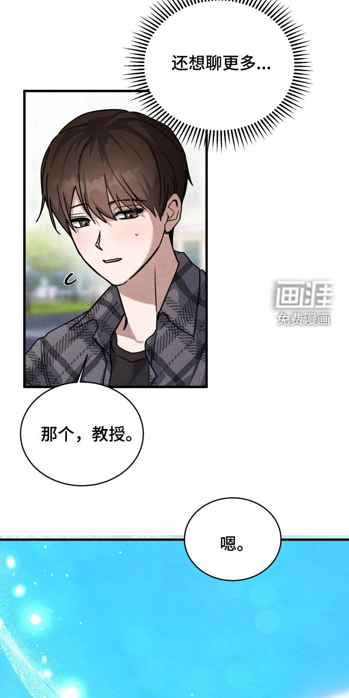 相对的烟火漫画-图17