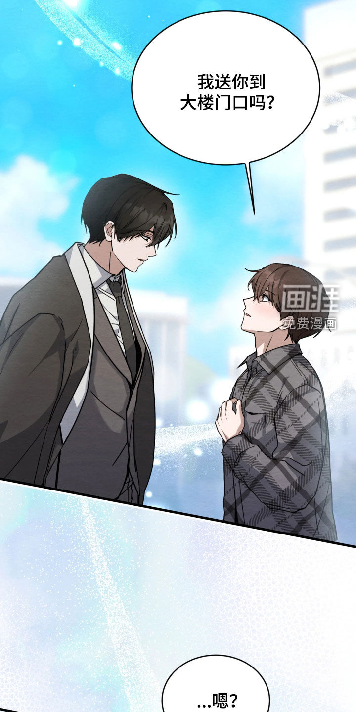 相对的烟火漫画-图18