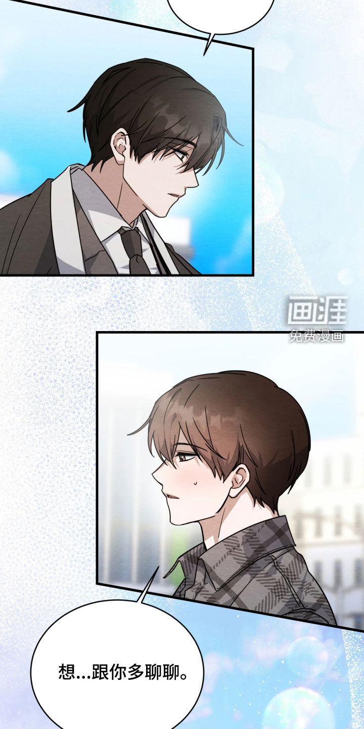 相对的烟火漫画-图19