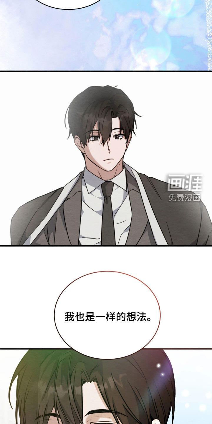 相对的烟火漫画-图20